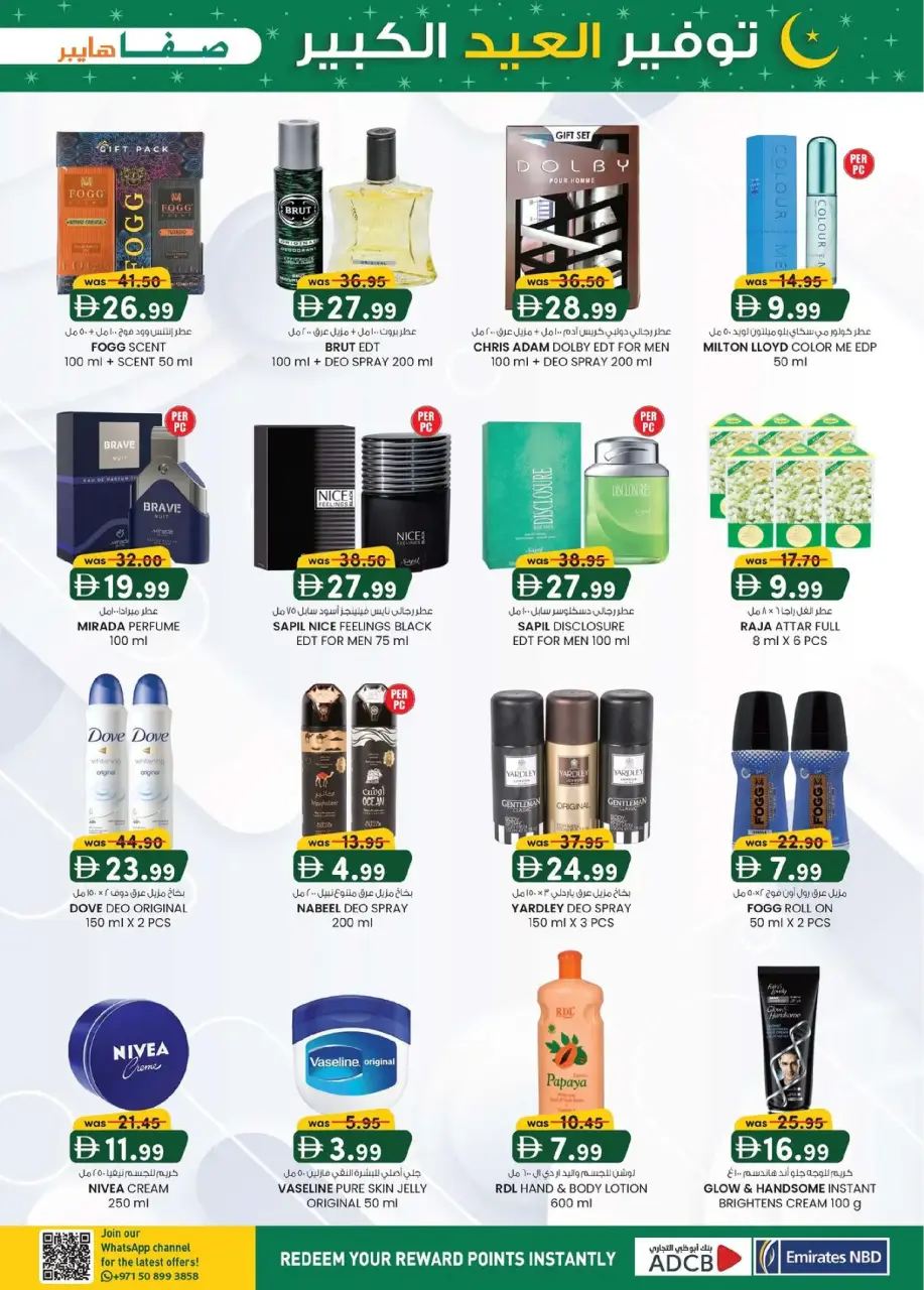 Ofertas de Hipermercado SAFA Emiratos Árabes Unidos de 5 marzo a 15 marzo 2026 Guarda el gran Eid - Página 25