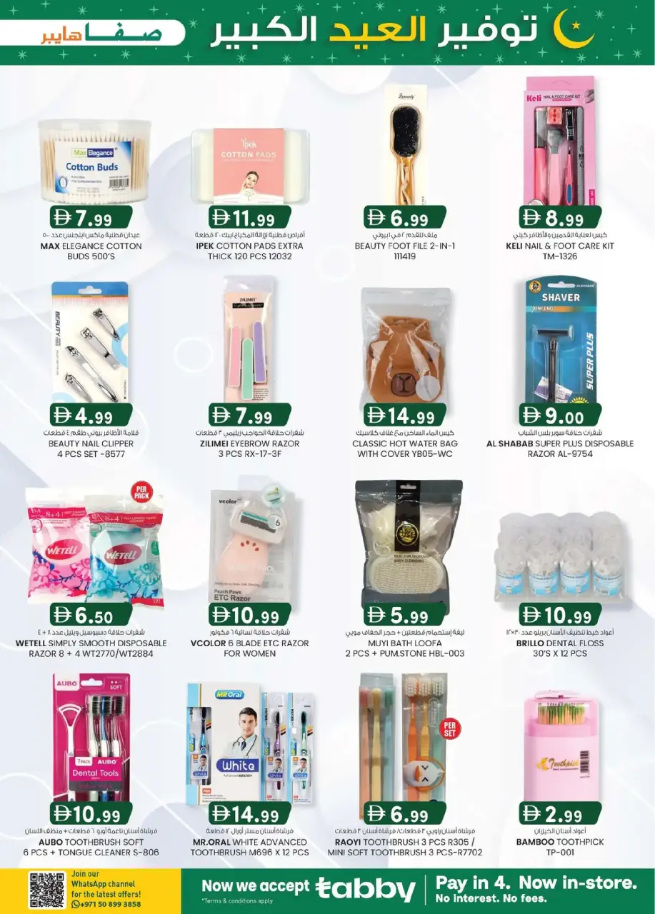 Ofertas de Hipermercado SAFA Emiratos Árabes Unidos de 5 marzo a 15 marzo 2026 Guarda el gran Eid - Página 27