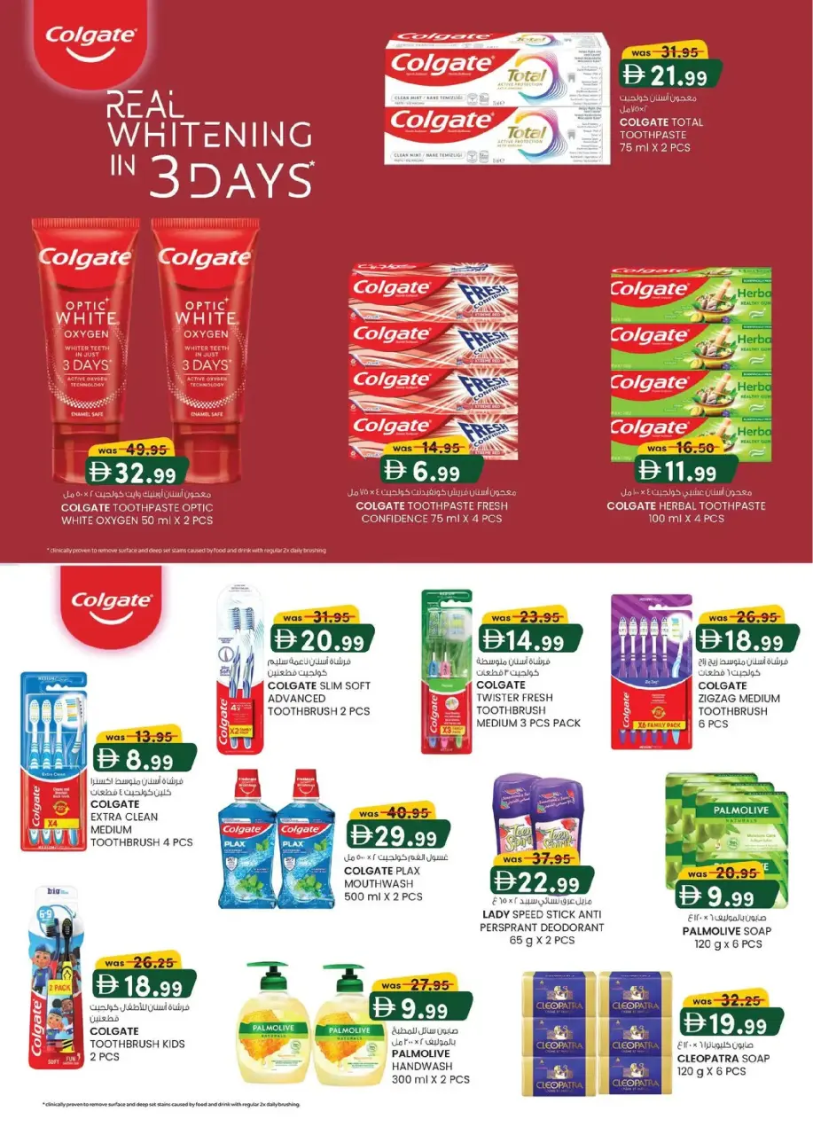 Ofertas de Hipermercado SAFA Emiratos Árabes Unidos de 5 marzo a 15 marzo 2026 Guarda el gran Eid - Página 30