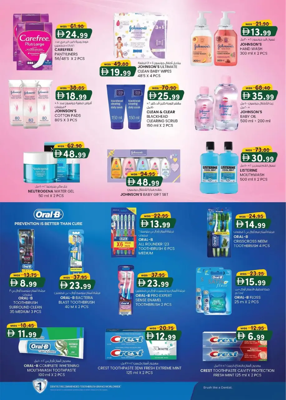 Ofertas de Hipermercado SAFA Emiratos Árabes Unidos de 5 marzo a 15 marzo 2026 Guarda el gran Eid - Página 31