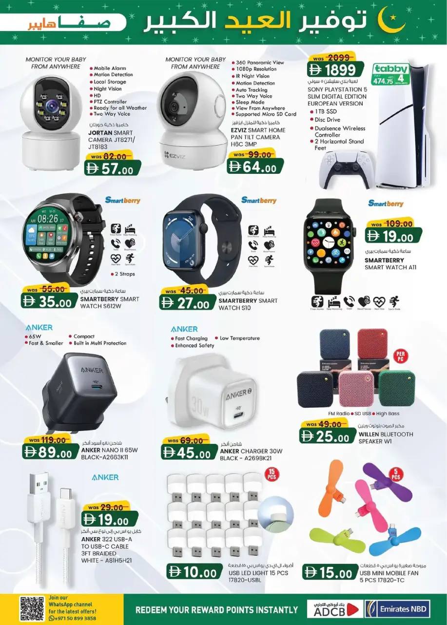 Ofertas de Hipermercado SAFA Emiratos Árabes Unidos de 5 marzo a 15 marzo 2026 Guarda el gran Eid - Página 5