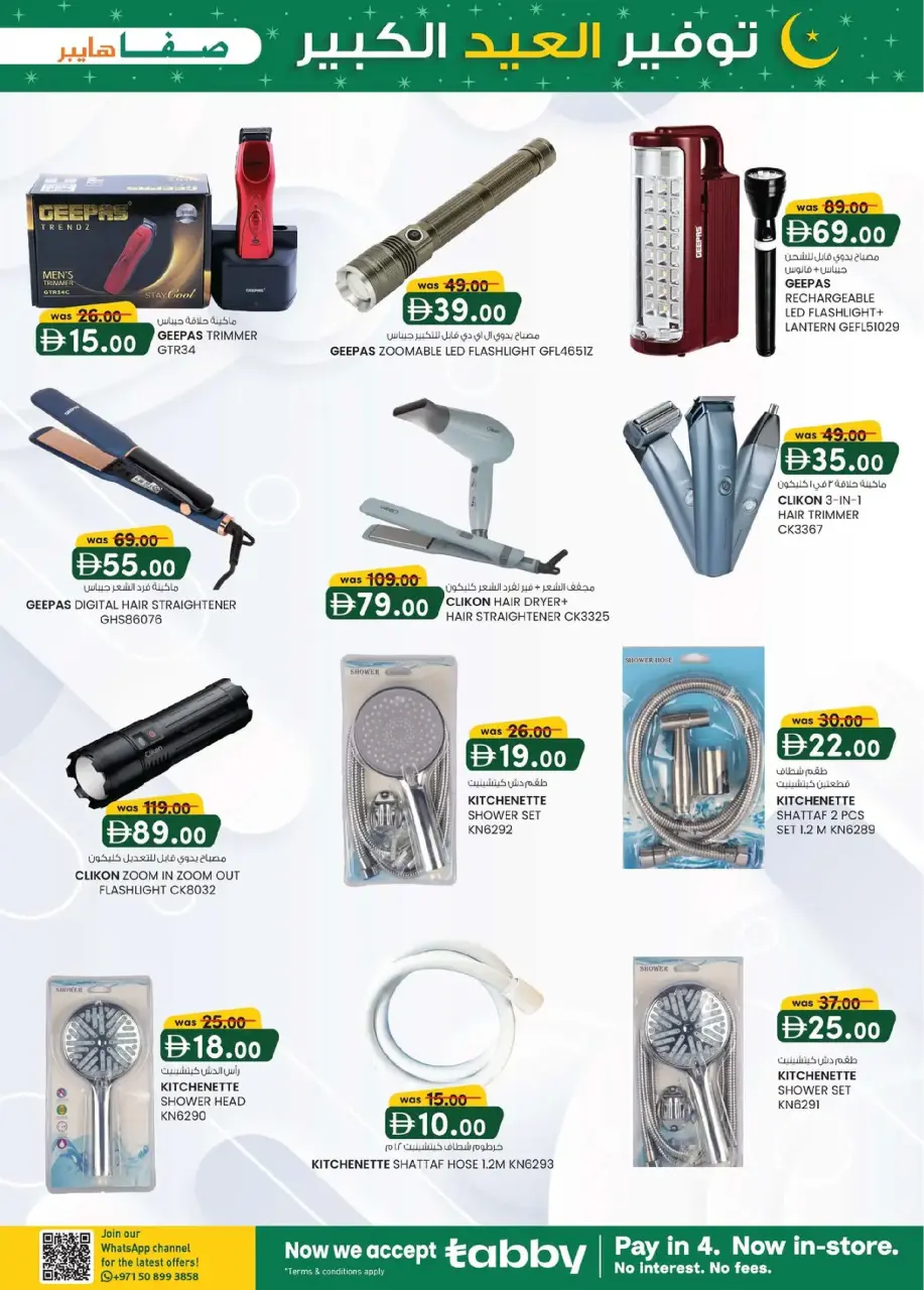 Ofertas de Hipermercado SAFA Emiratos Árabes Unidos de 5 marzo a 15 marzo 2026 Guarda el gran Eid - Página 7