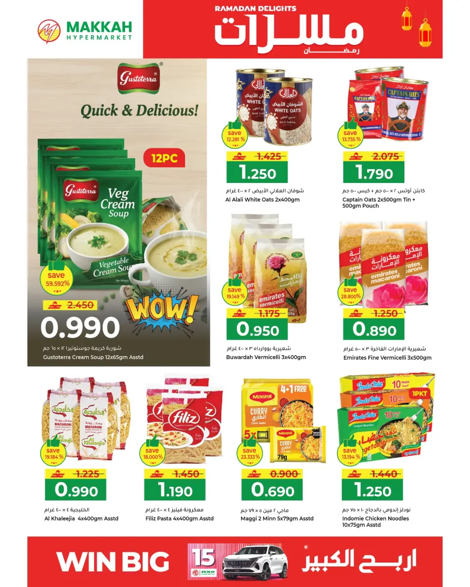 Ofertas de Hipermercado Makkah Oman de 10 marzo a 12 marzo 2026 Ofertas de delicias de Ramadán - Página 3