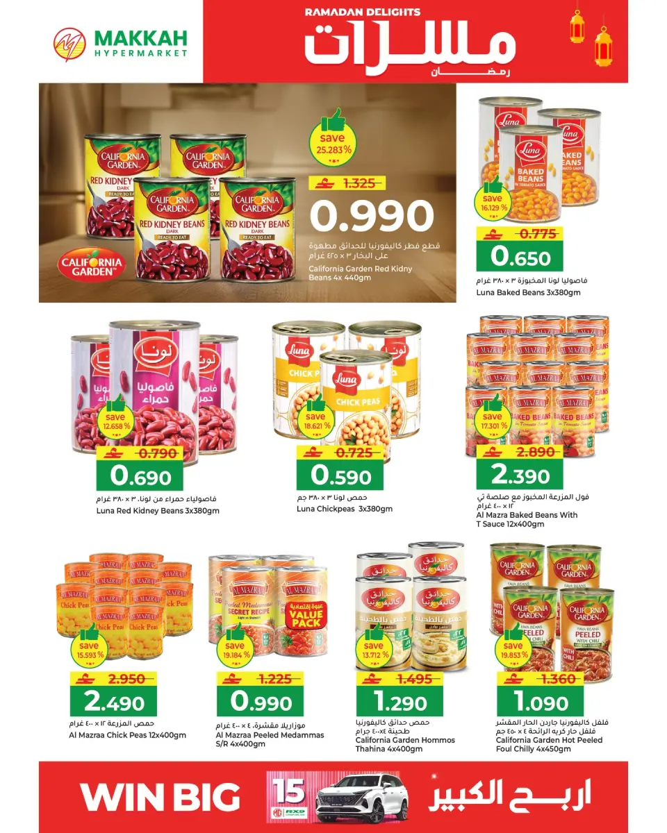 Ofertas de Hipermercado Makkah Oman de 10 marzo a 12 marzo 2026 Ofertas de delicias de Ramadán - Página 6