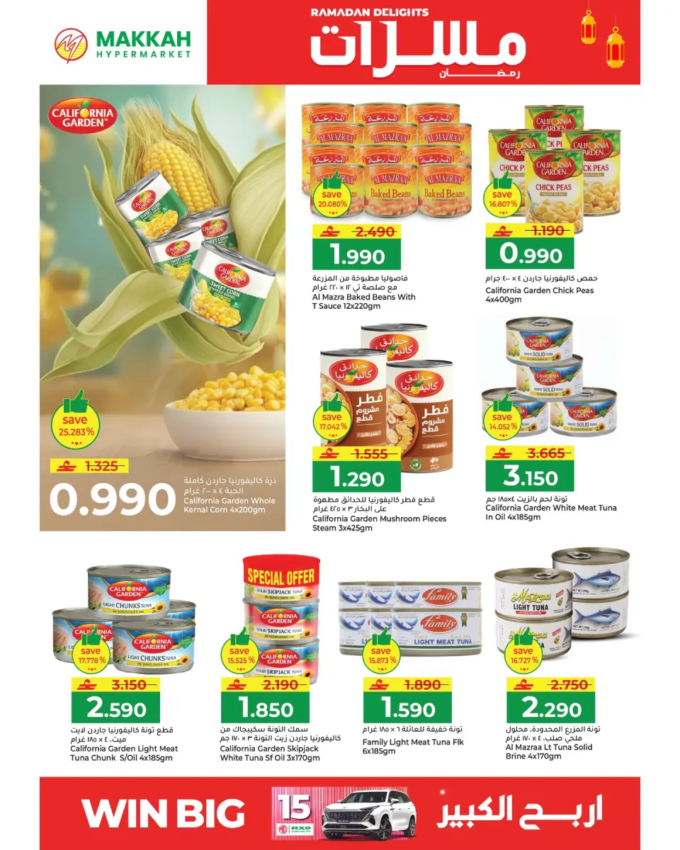 Ofertas de Hipermercado Makkah Oman de 10 marzo a 12 marzo 2026 Ofertas de delicias de Ramadán - Página 7