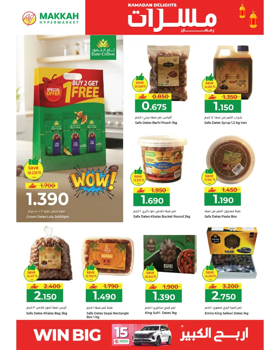 Ofertas de Hipermercado Makkah Oman de 10 marzo a 12 marzo 2026 Ofertas de delicias de Ramadán - Página 8
