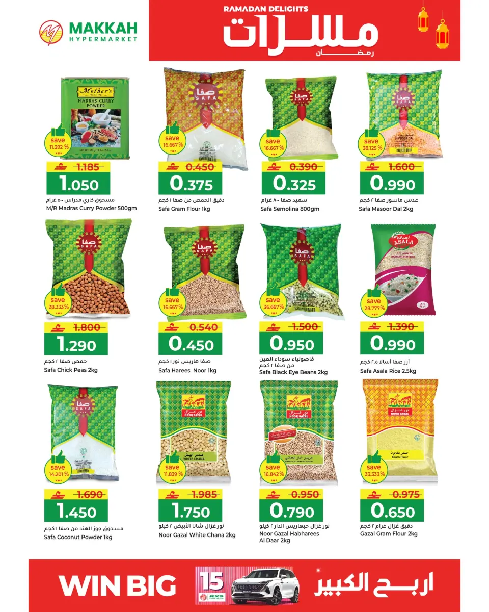 Ofertas de Hipermercado Makkah Oman de 10 marzo a 12 marzo 2026 Ofertas de delicias de Ramadán - Página 4