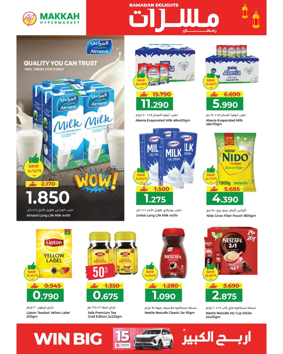 Ofertas de Hipermercado Makkah Oman de 10 marzo a 12 marzo 2026 Ofertas de delicias de Ramadán - Página 2