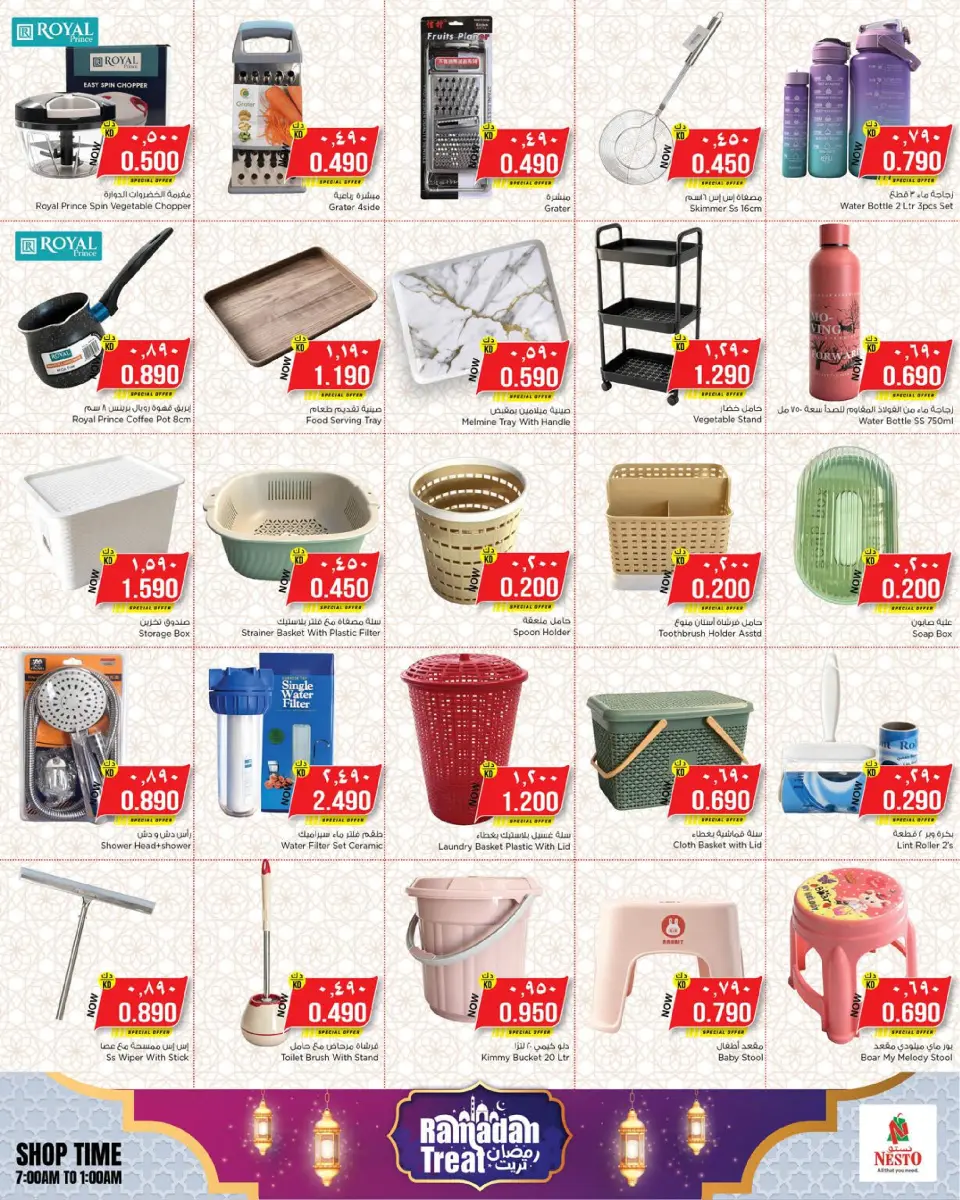 Ofertas de Nesto Hipermercados Farwaniya, Fahaheel de 10 marzo a 16 marzo 2026 Golosina de Ramadán - Página 19