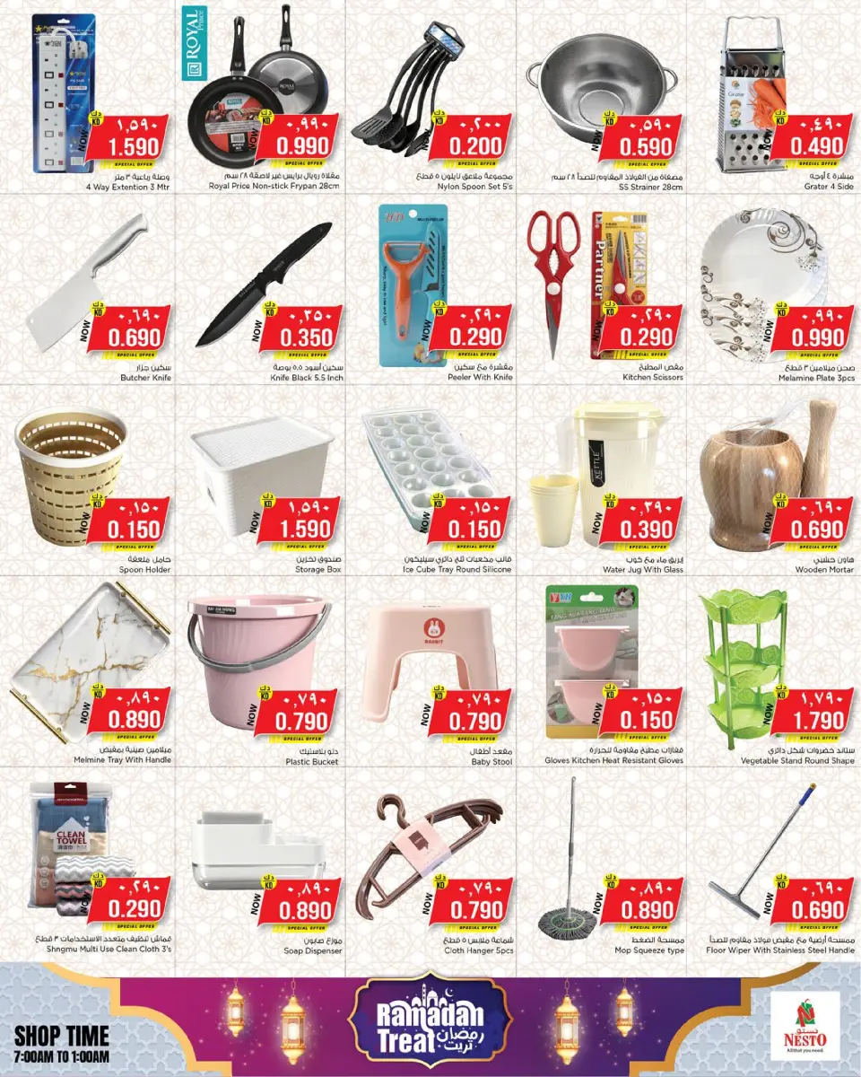 Ofertas de Nesto Hipermercados Kuwait de 11 marzo a 16 marzo 2026 Golosina de Ramadán - Página 15