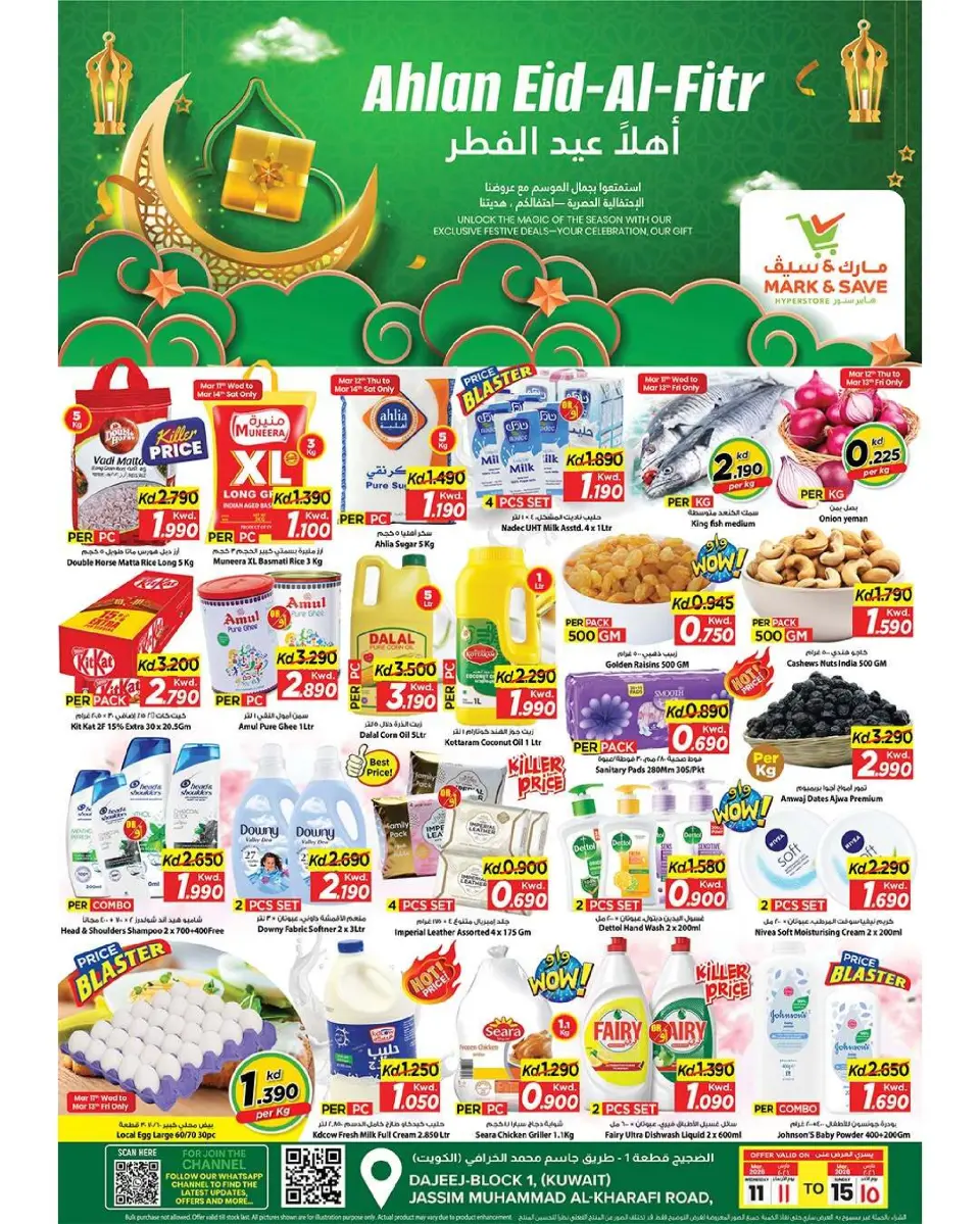 Mark & Save offers in Aldjyj from 11 March to 15 March 2026 Ahlan Eid Al-Fitr