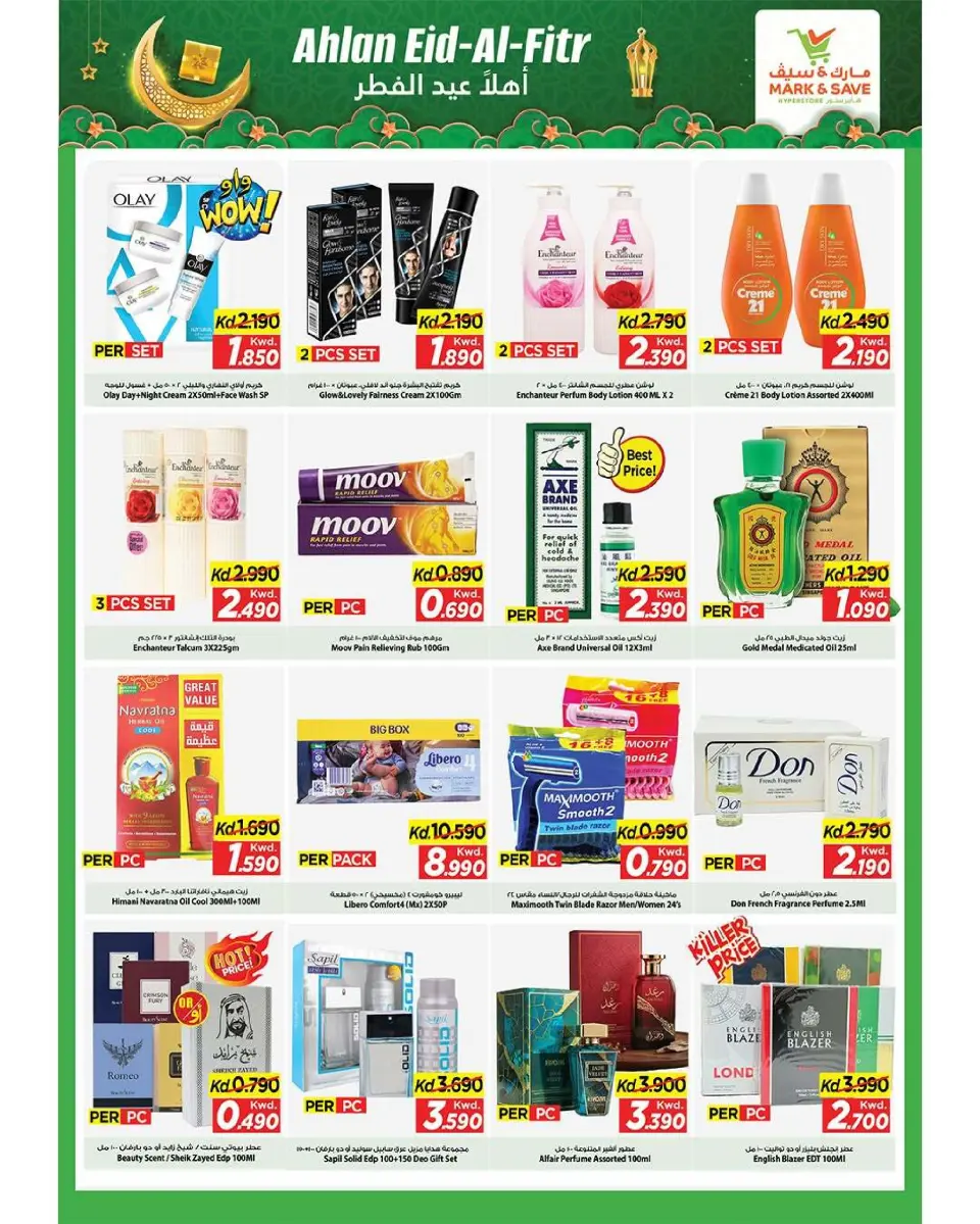 Offres Mark & Save Aldjyj de 11 mars à 15 mars 2026 Aïd el-Fitr - Page 11