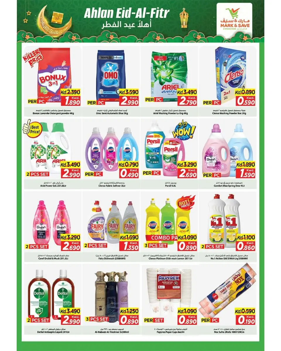 Offres Mark & Save Aldjyj de 11 mars à 15 mars 2026 Aïd el-Fitr - Page 12