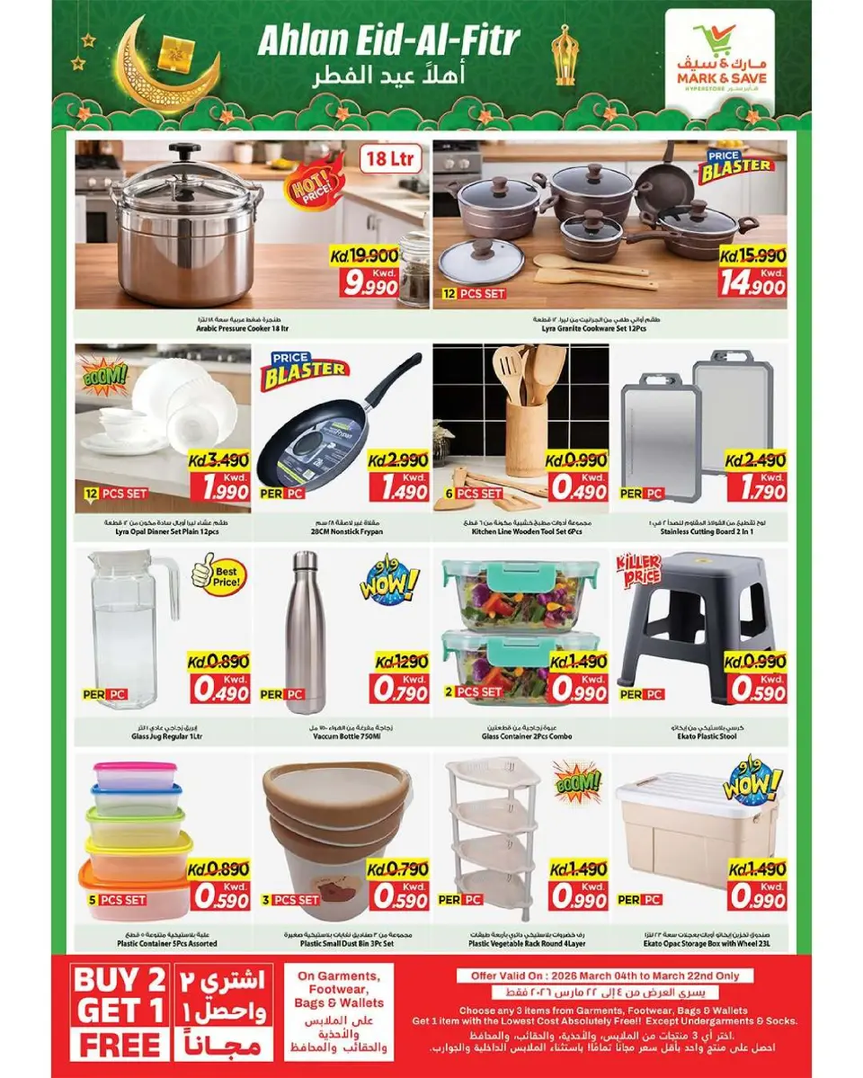 Offres Mark & Save Aldjyj de 11 mars à 15 mars 2026 Aïd el-Fitr - Page 15