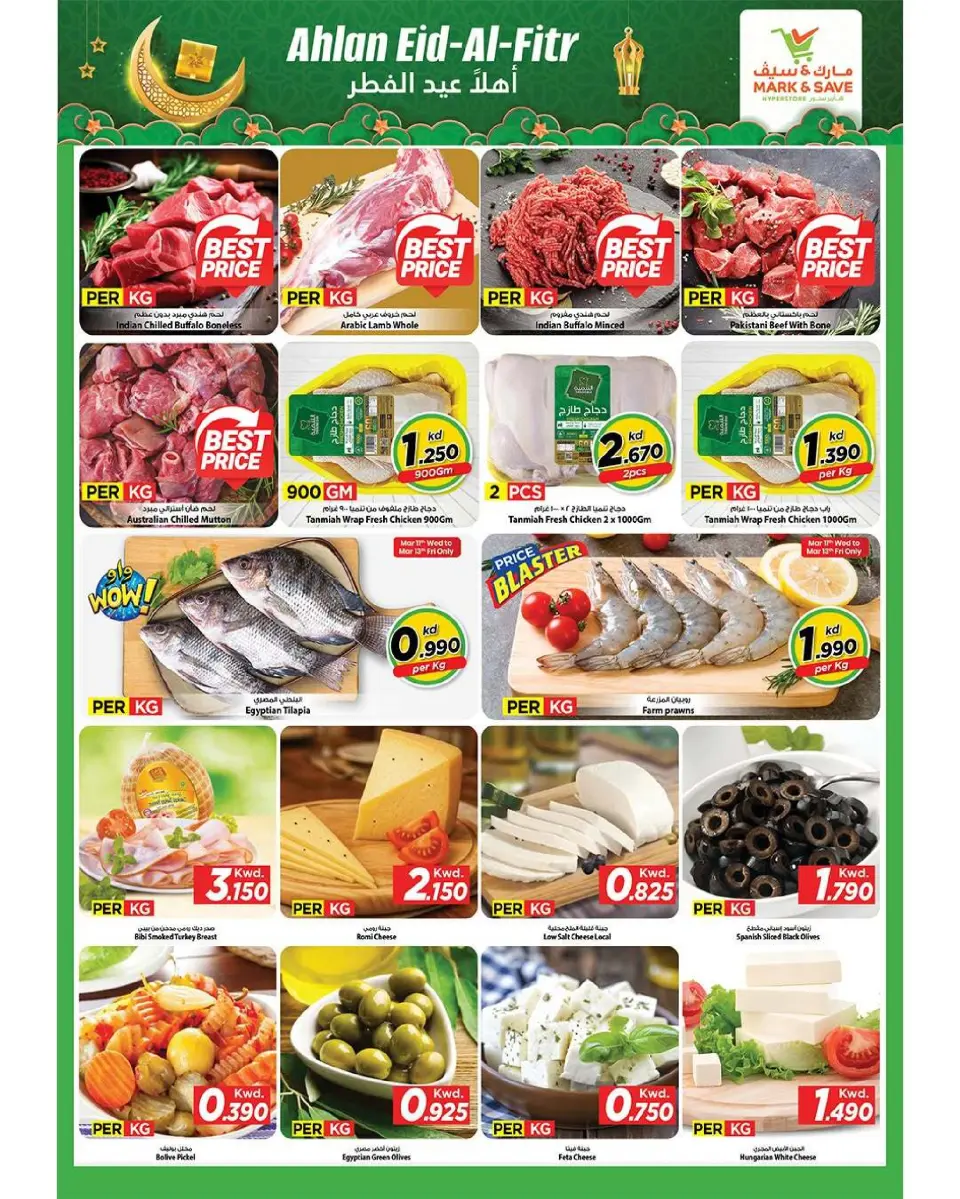 Offres Mark & Save Aldjyj de 11 mars à 15 mars 2026 Aïd el-Fitr - Page 3