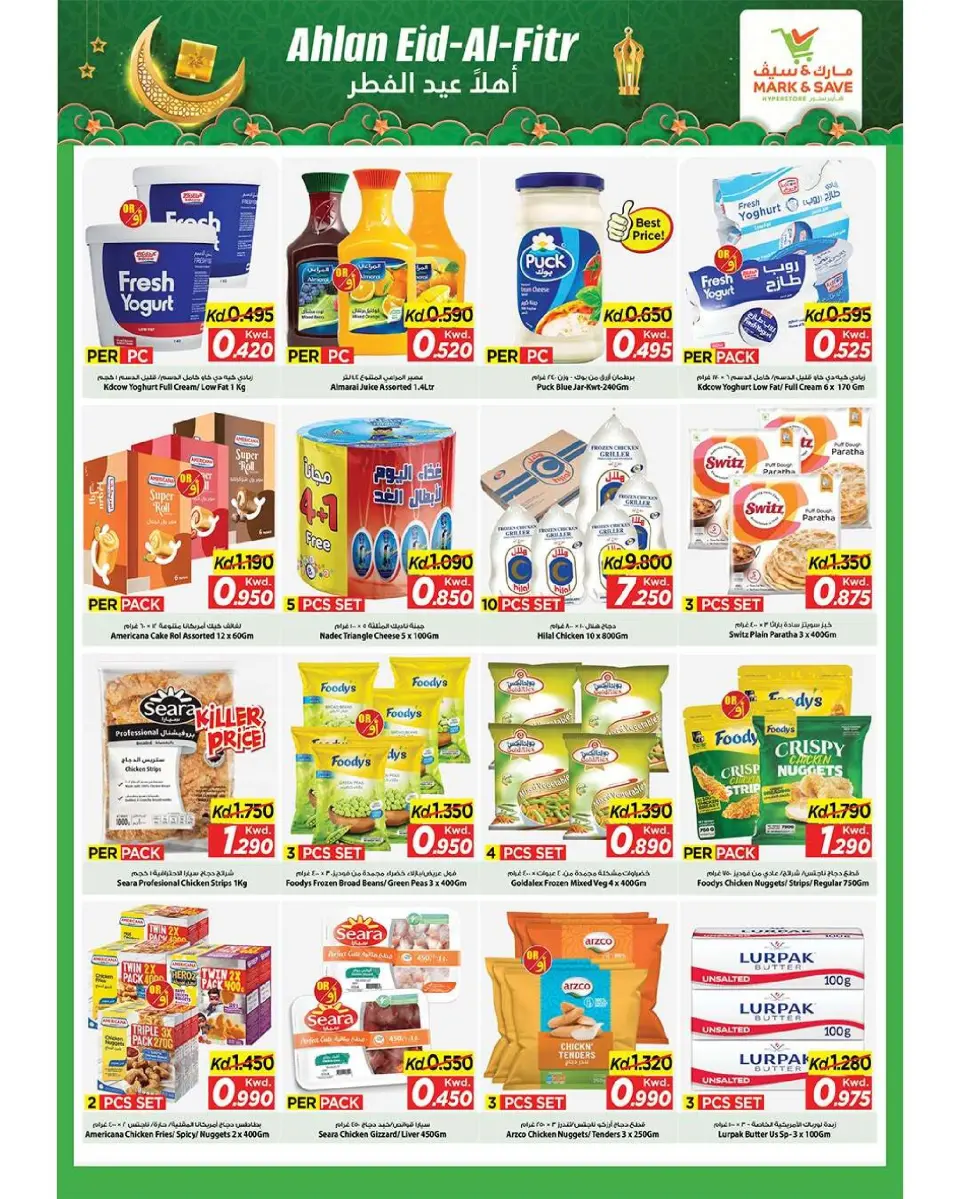 Offres Mark & Save Aldjyj de 11 mars à 15 mars 2026 Aïd el-Fitr - Page 4