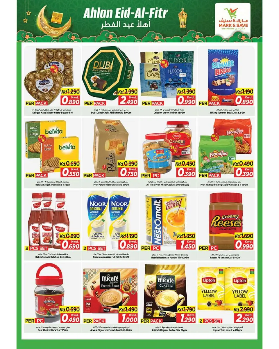 Offres Mark & Save Aldjyj de 11 mars à 15 mars 2026 Aïd el-Fitr - Page 6