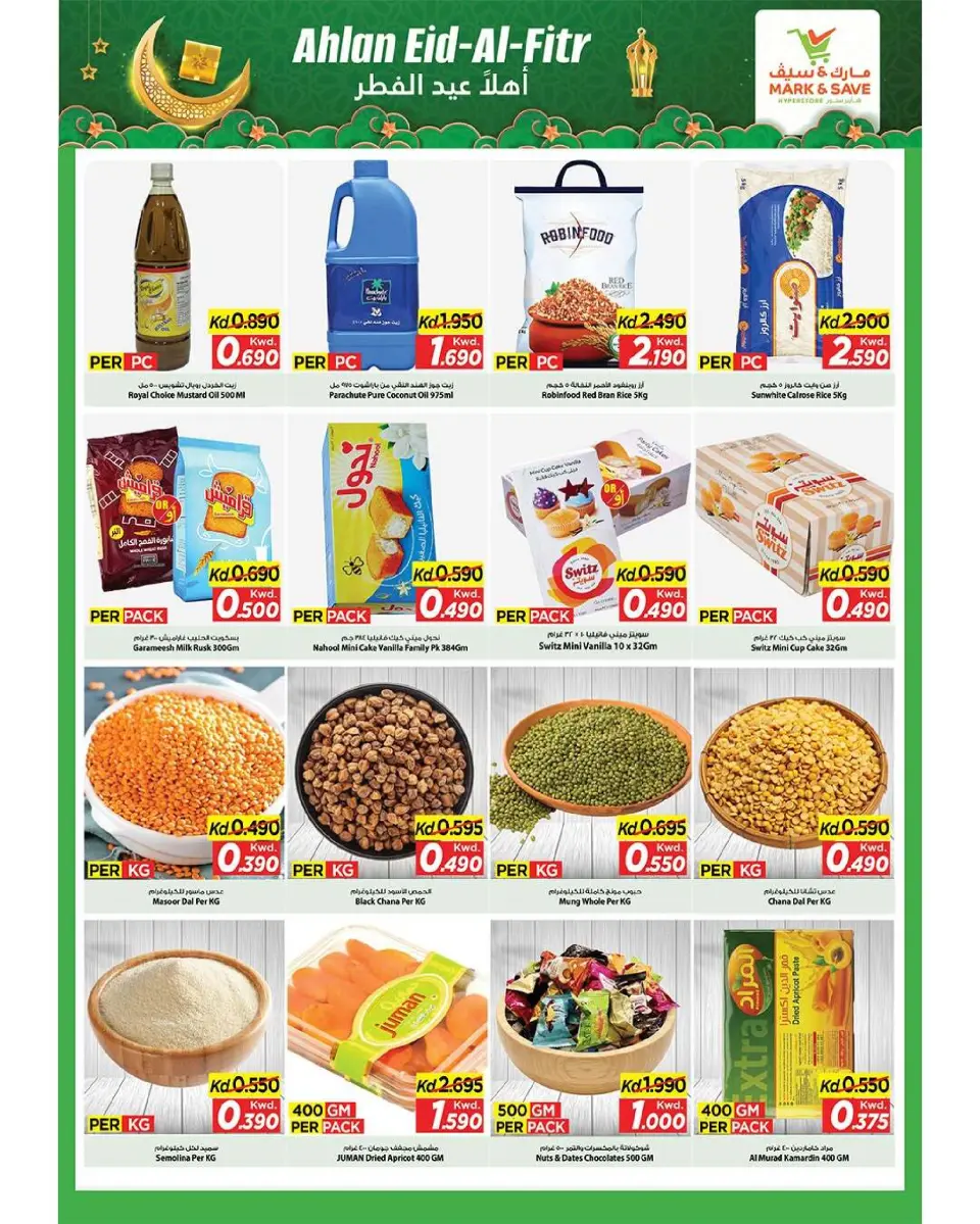 Offres Mark & Save Aldjyj de 11 mars à 15 mars 2026 Aïd el-Fitr - Page 7