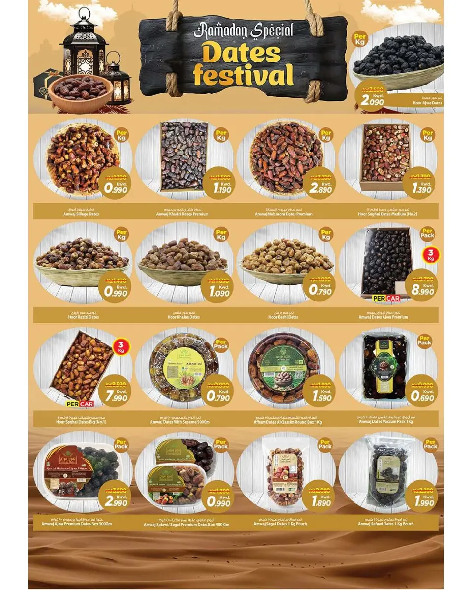 Offres Mark & Save Aldjyj de 11 mars à 15 mars 2026 Aïd el-Fitr - Page 8