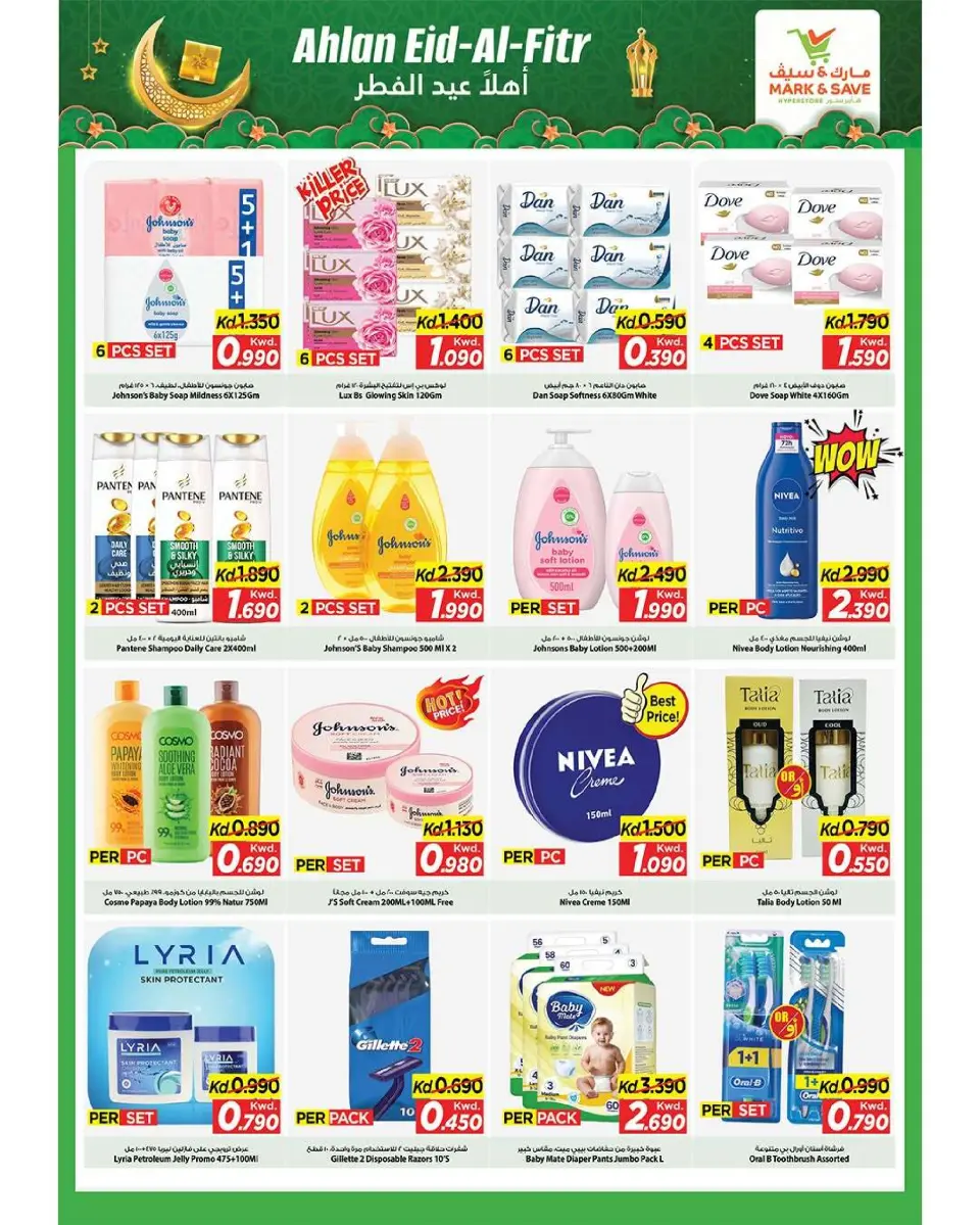 Offres Mark & Save Aldjyj de 11 mars à 15 mars 2026 Aïd el-Fitr - Page 10