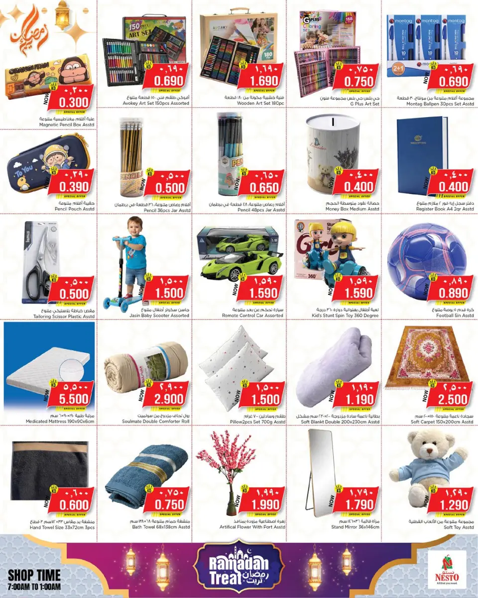Offres Nesto Hypermarchés Farwaniya, Fahaheel de 11 mars à 16 mars 2026 Gâterie Ramadan - Page 15