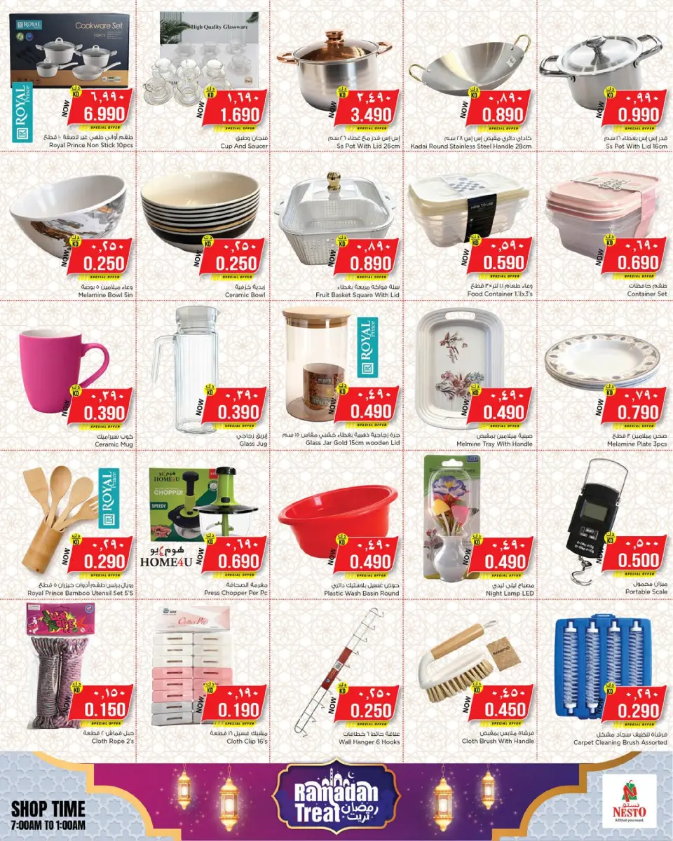 Offres Nesto Hypermarchés Farwaniya, Fahaheel de 11 mars à 16 mars 2026 Gâterie Ramadan - Page 18