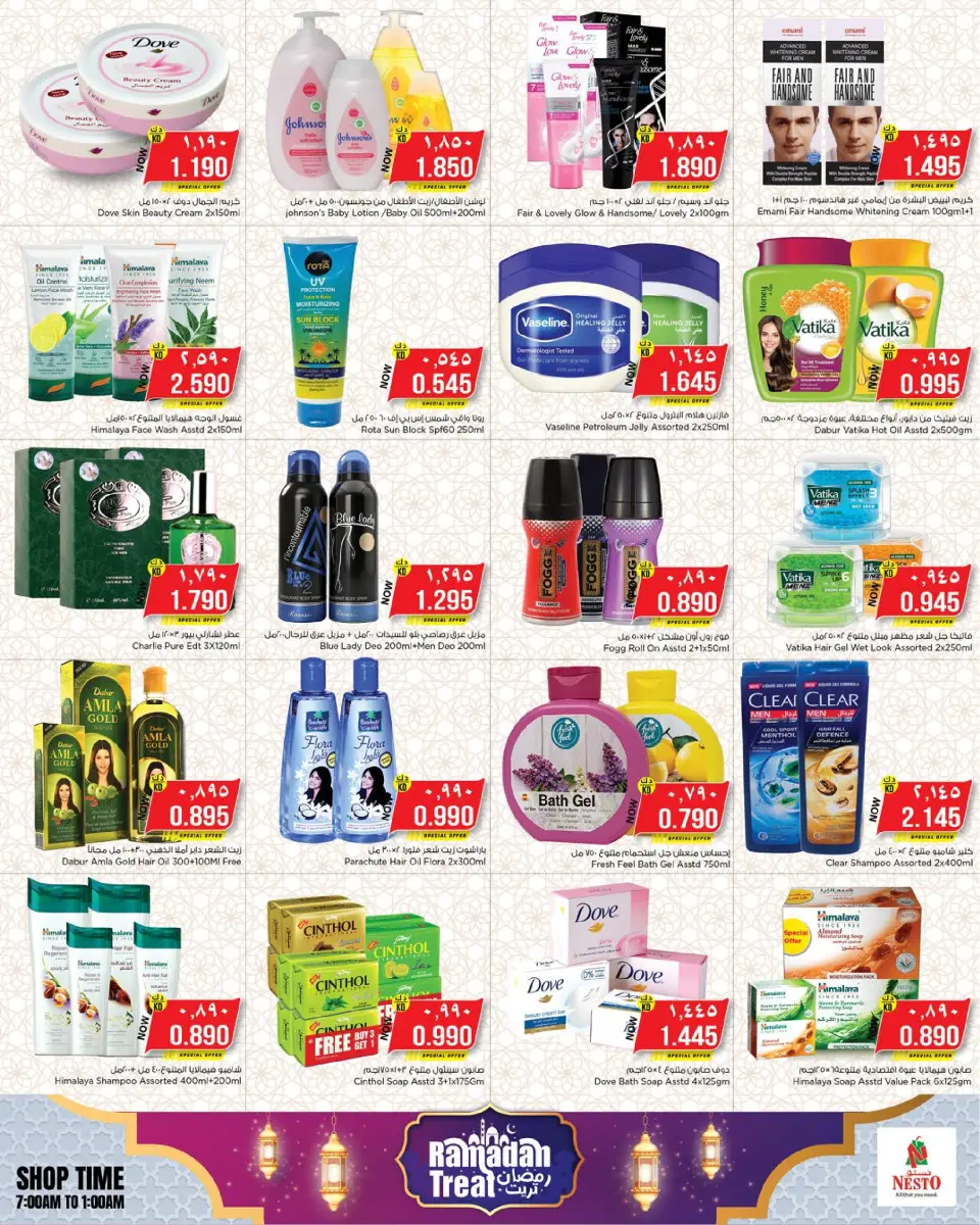 Offres Nesto Hypermarchés Farwaniya, Fahaheel de 11 mars à 16 mars 2026 Gâterie Ramadan - Page 10