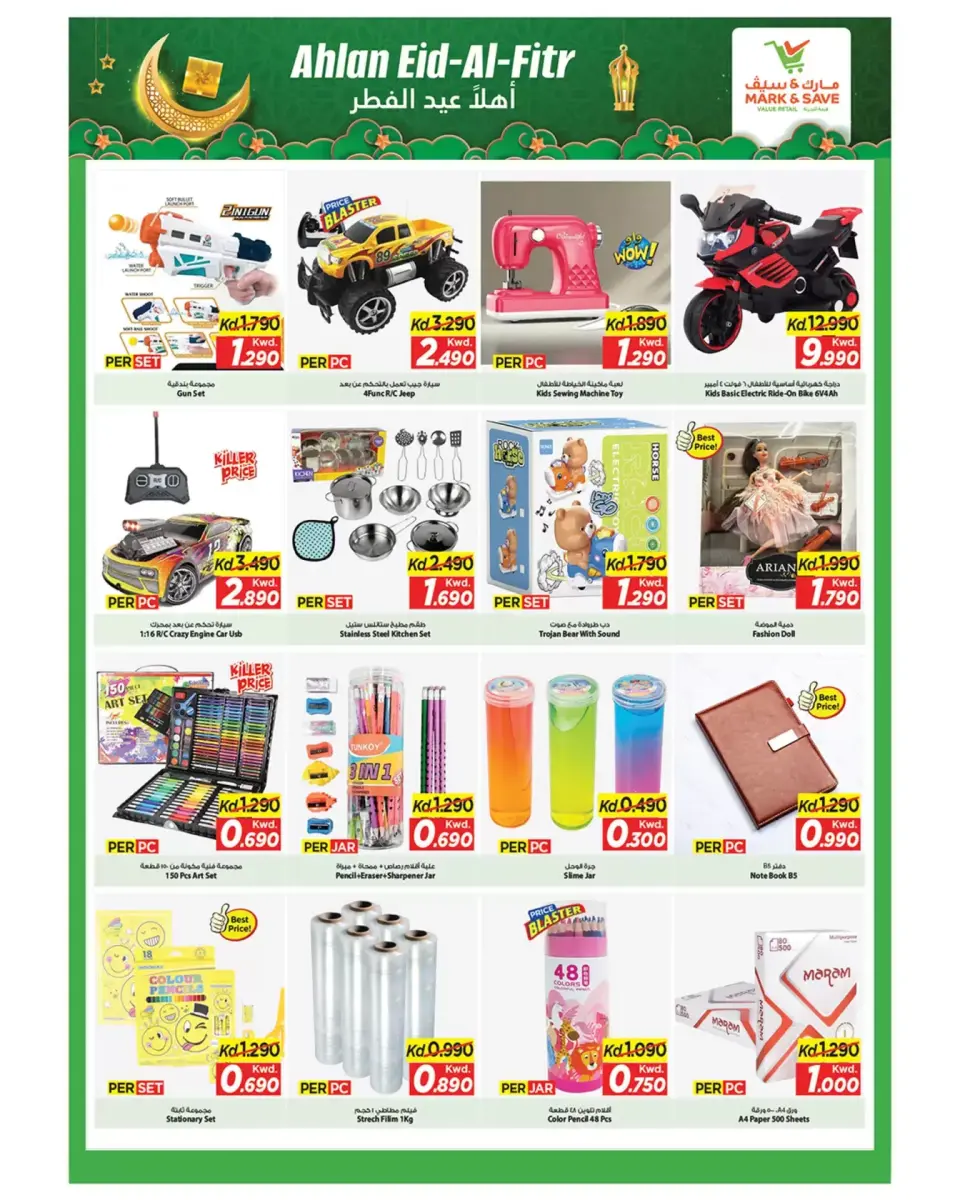 Offres Mark & Save Fahaheel, Jlyb de 11 mars à 15 mars 2026 Aïd el-Fitr - Page 3