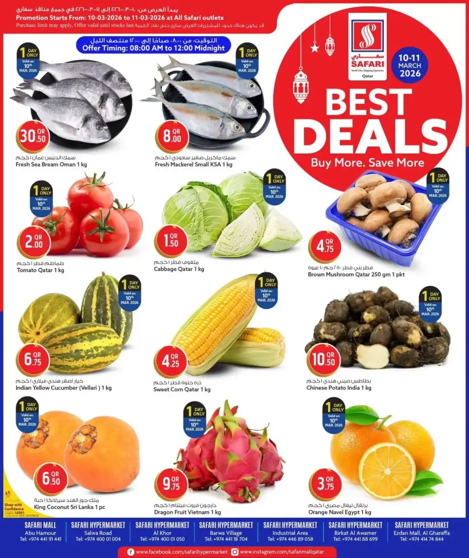 Safari hypermarket Qatar offers from 10 March to 11 March 2026 Best Deals - Page 1