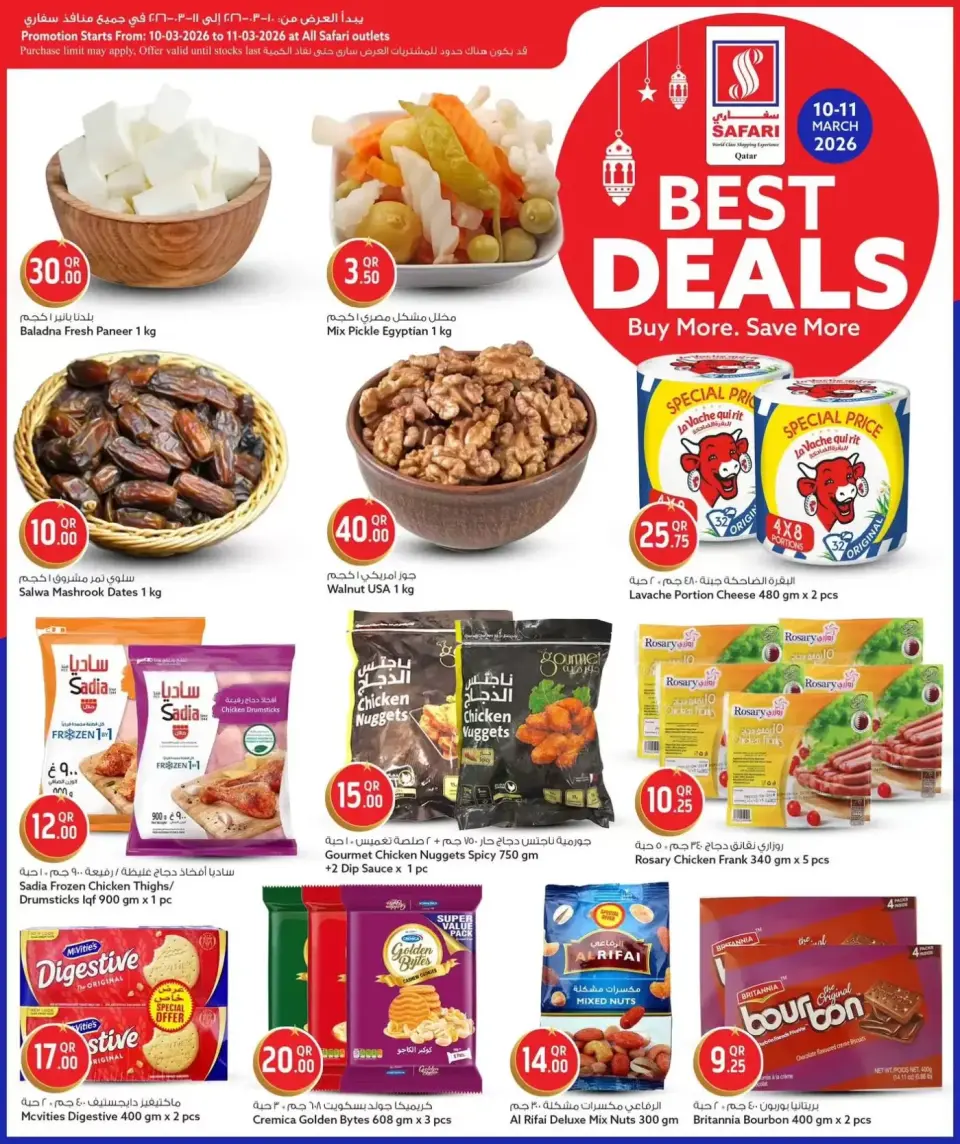 Safari hypermarket Qatar offers from 10 March to 11 March 2026 Best Deals - Page 3