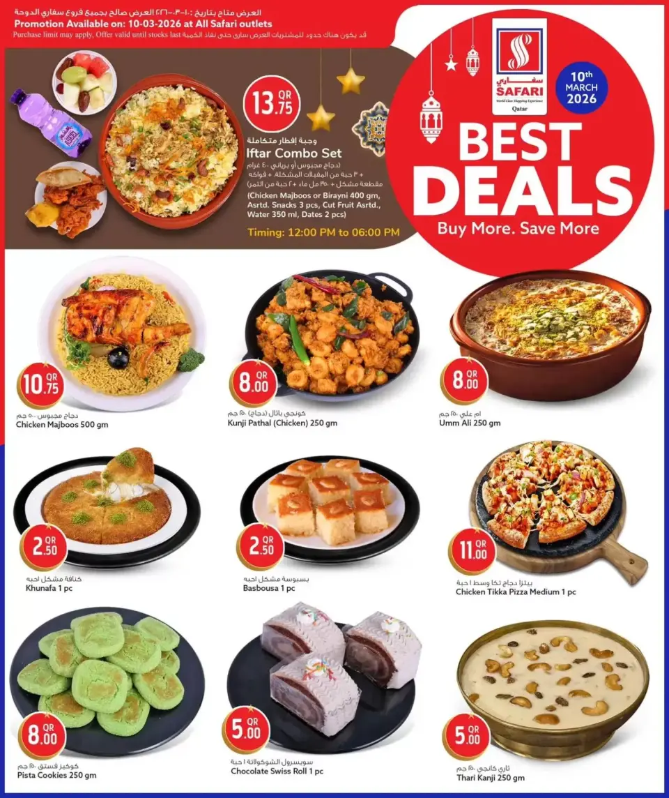 Safari hypermarket Qatar offers from 10 March to 11 March 2026 Best Deals - Page 2