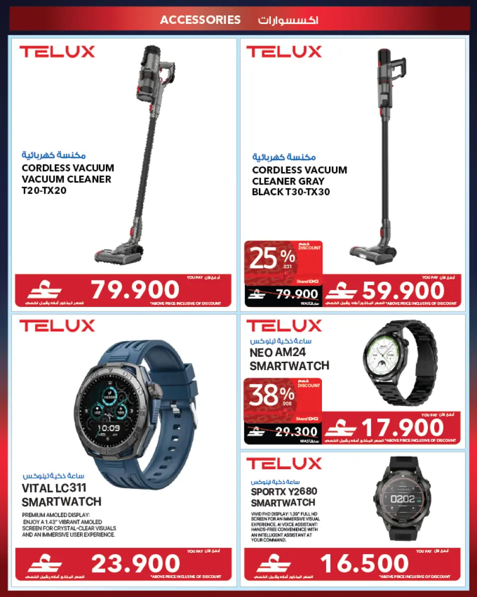 Ofertas de Sharaf DG Oman de 10 marzo a 16 marzo 2026 Ofertas para mejorar tu alojamiento - Página 4
