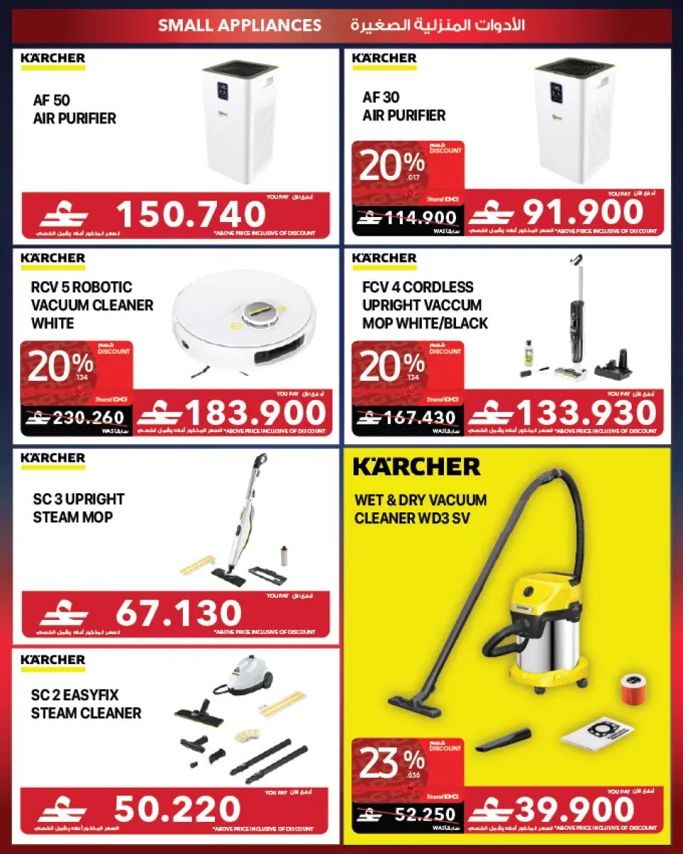 Ofertas de Sharaf DG Oman de 10 marzo a 16 marzo 2026 Ofertas para mejorar tu alojamiento - Página 5