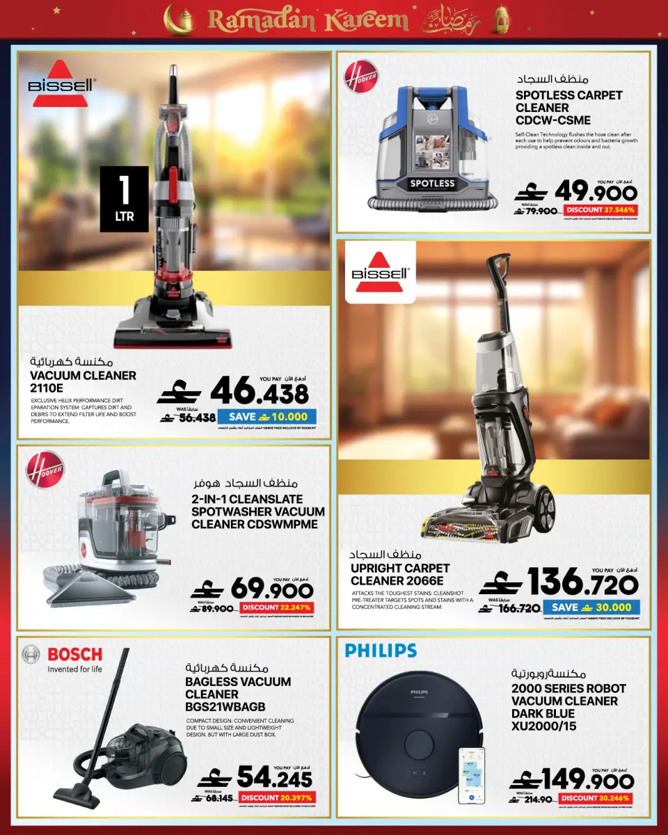 Ofertas de Sharaf DG Oman de 10 marzo a 16 marzo 2026 Ofertas para mejorar tu alojamiento - Página 7