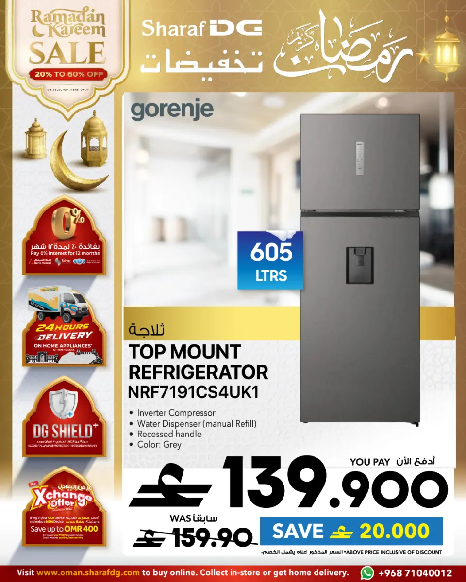 Ofertas de Sharaf DG Oman de 8 a 11 marzo 2026 Ofertas de frigoríficos - Página 5