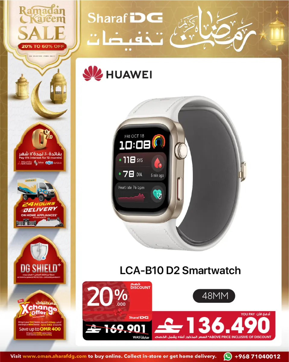 Ofertas de Sharaf DG Oman de 8 marzo a 11 marzo 2026 ofertas de estilo y fitness - Página 5