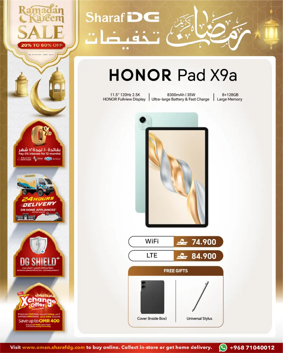 Ofertas de Sharaf DG Oman de 10 marzo a 13 marzo 2026 increíbles ofertas en las últimas tabletas - Página 10