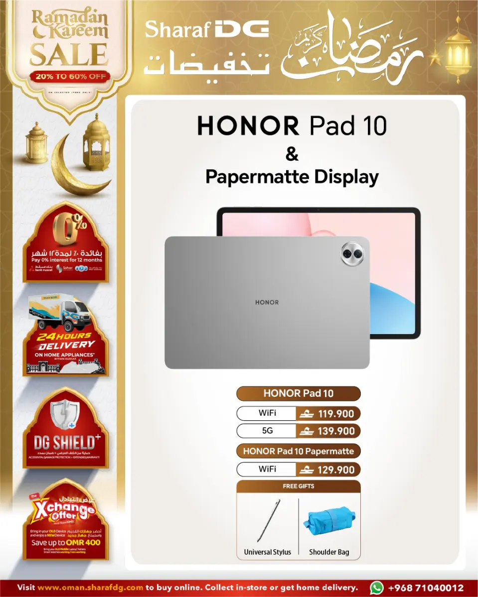 Ofertas de Sharaf DG Oman de 10 marzo a 13 marzo 2026 increíbles ofertas en las últimas tabletas - Página 3