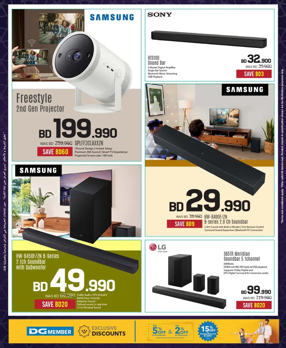 Ofertas de Sharaf DG Bahréin de 10 marzo a 16 marzo 2026 Ofertas de sonido y entretenimiento - Página 2