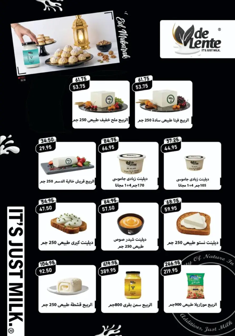 Ofertas de Mercado de excepción Egipto de 11 a 20 marzo 2026 Ofertas de la Alegría del Eid - Página 5