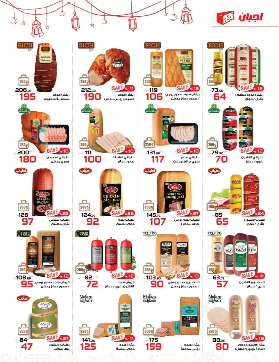 Ofertas de Mercado de Zahrán Egipto de 24 febrero a 15 marzo 2026 Ofertas de ahorro - Página 8