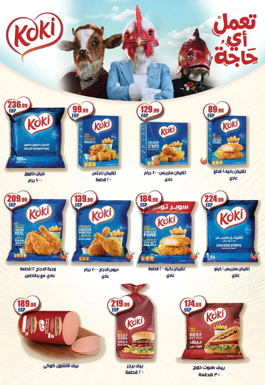 Abo El Soud Hyper Egypt offers from 10 to 25 March 2026 Eid Offers - Page 4