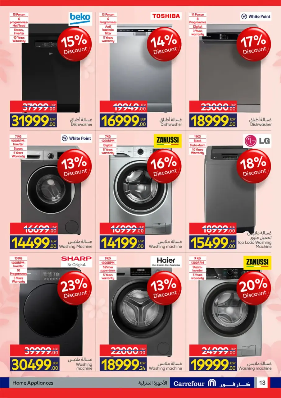 Carrefour Egypt offers from 11 to 23 March 2026 Mother's Day offers - Page 13