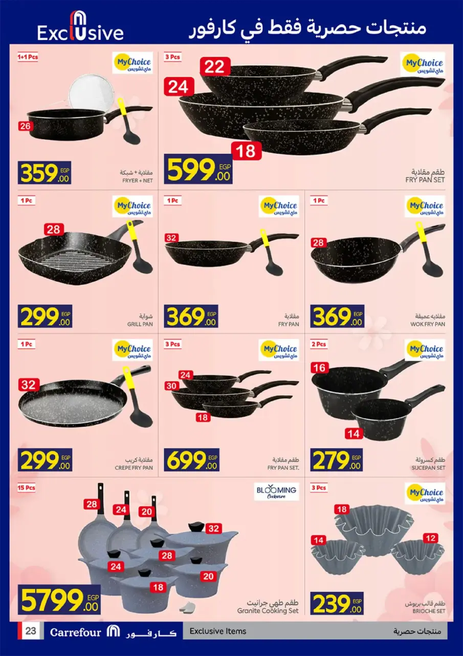 Carrefour Egypt offers from 11 to 23 March 2026 Mother's Day offers - Page 23
