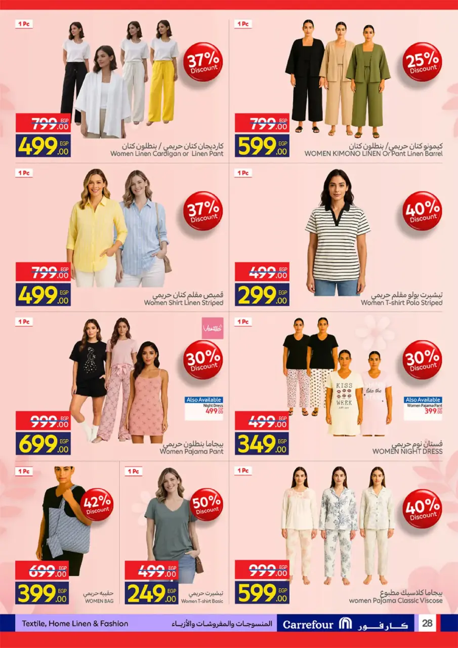 Carrefour Egypt offers from 11 to 23 March 2026 Mother's Day offers - Page 28