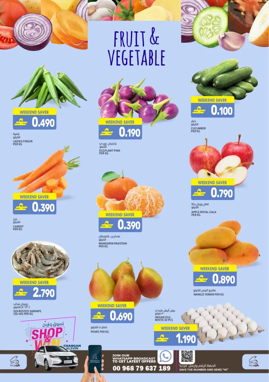 Ofertas de Hipermercado Sama Oman de 11 a 14 marzo 2026 Ahorros de fin de semana - Página 2