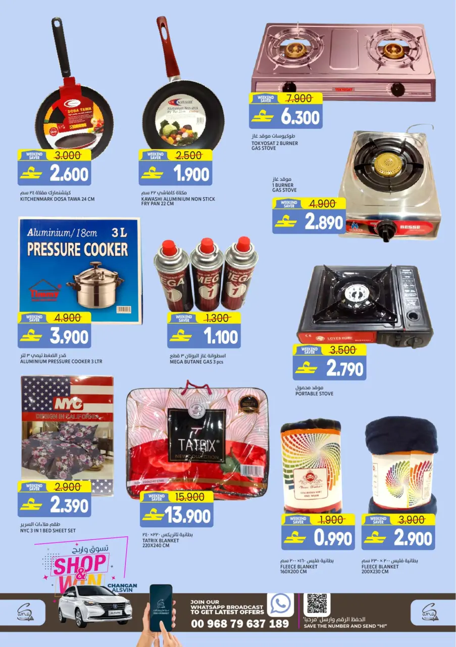 Ofertas de Hipermercado Sama Oman de 11 a 14 marzo 2026 Ahorros de fin de semana - Página 11