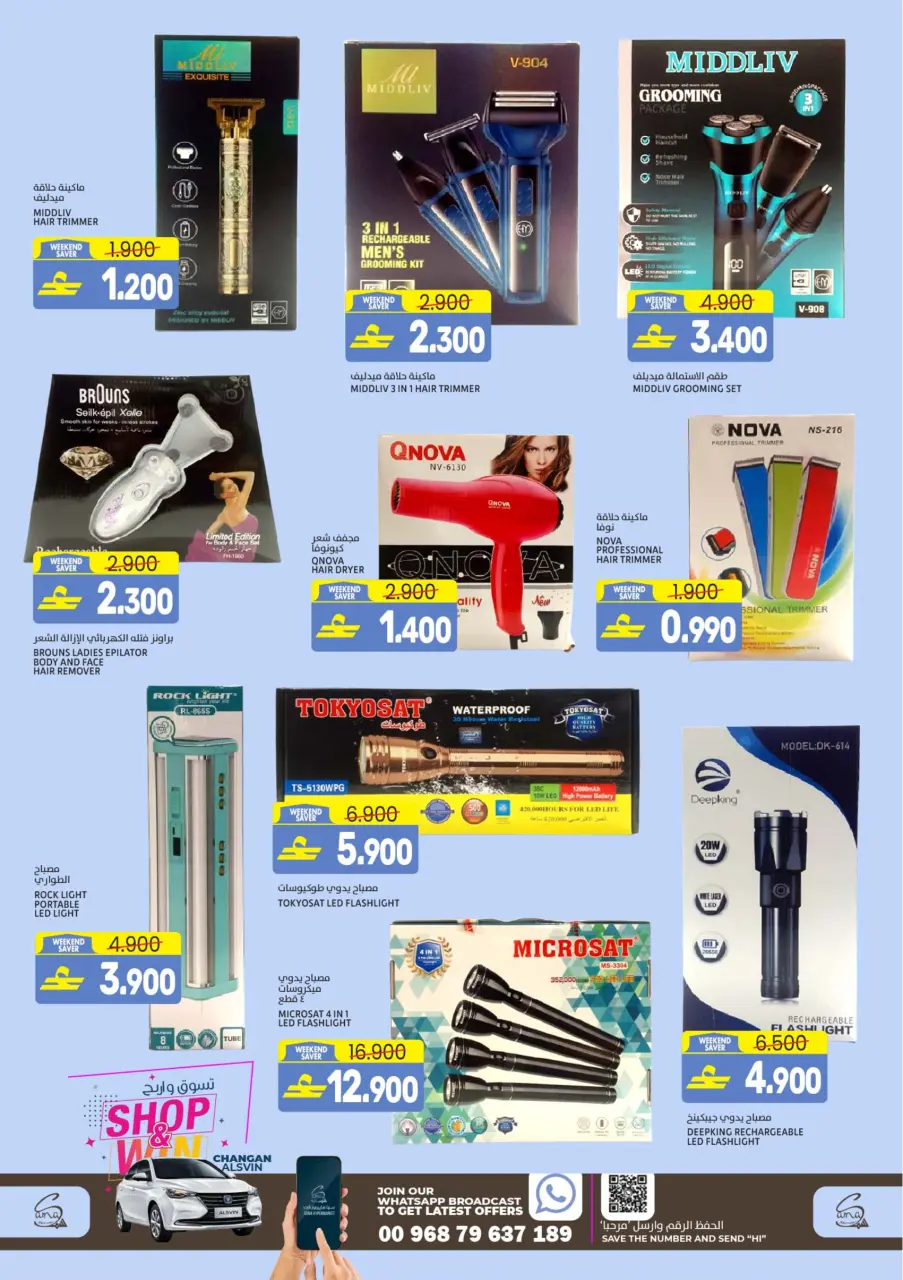 Ofertas de Hipermercado Sama Oman de 11 a 14 marzo 2026 Ahorros de fin de semana - Página 14