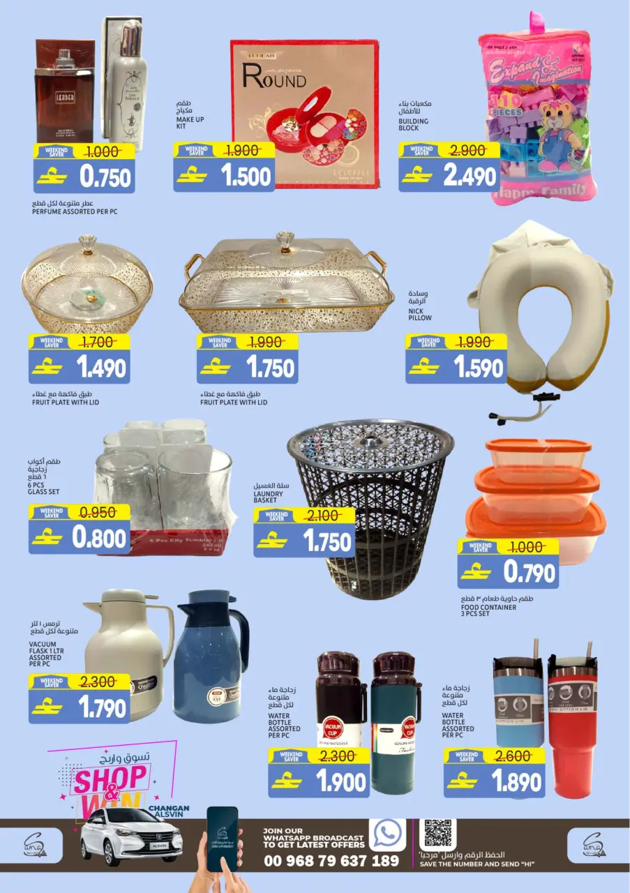 Ofertas de Hipermercado Sama Oman de 11 a 14 marzo 2026 Ahorros de fin de semana - Página 9