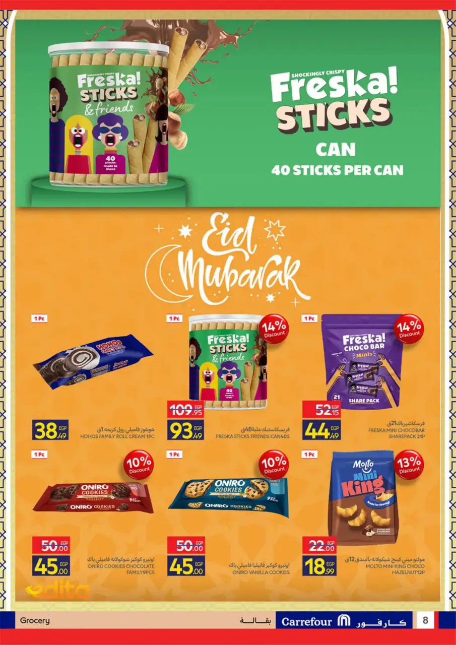 Carrefour Egypt offers from 11 to 24 March 2026 Eid Offers - Page 8